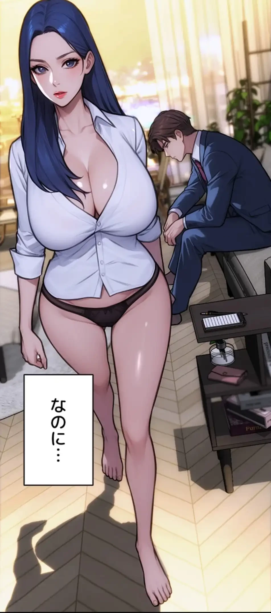 今夜のセ◯レ 第1話 - 58