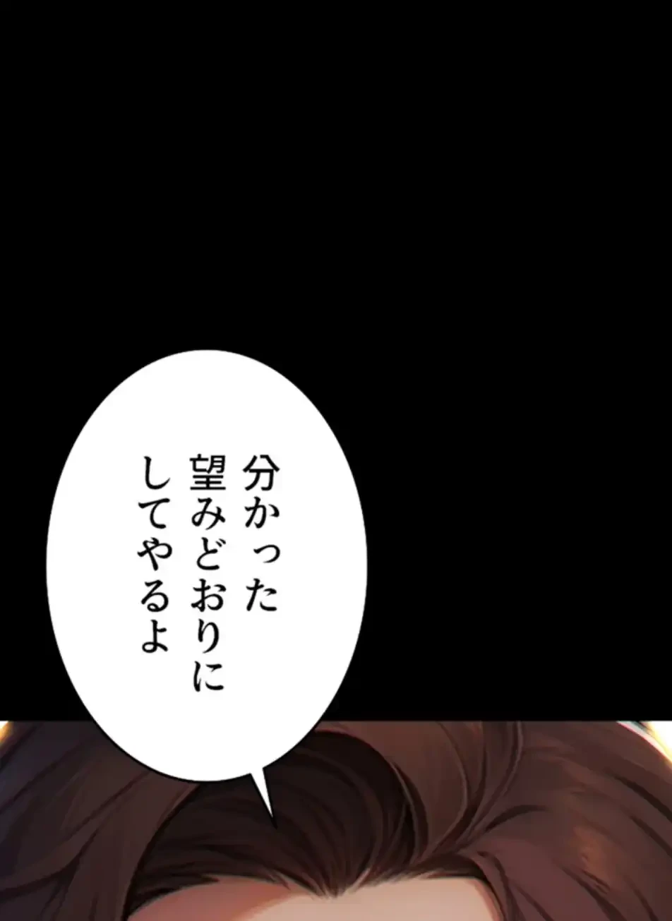 今夜のセ◯レ 第1話 - 66