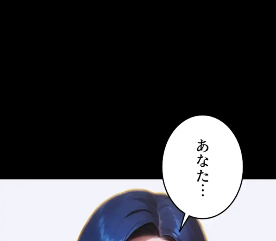 今夜のセ◯レ 第1話 - 68