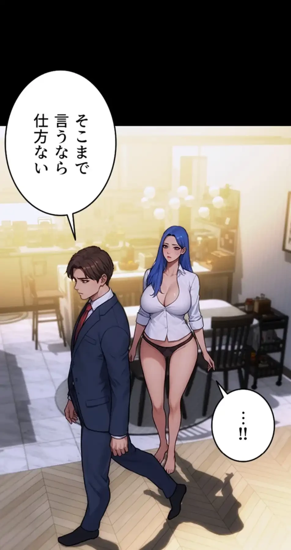 今夜のセ◯レ 第1話 - 70