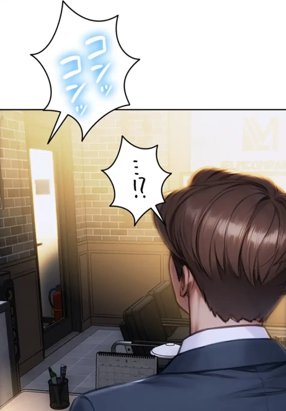 今夜のセ◯レ 第1話 - 77