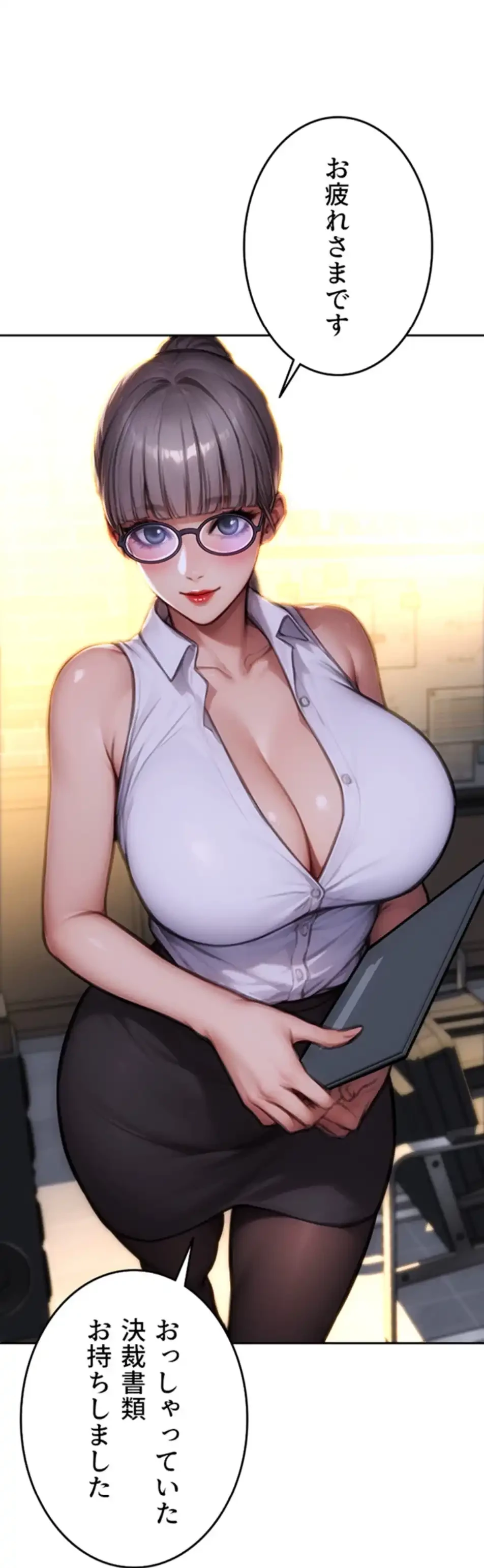 今夜のセ◯レ 第1話 - 80