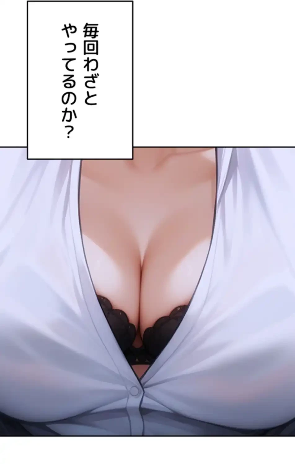 今夜のセ◯レ 第1話 - 88