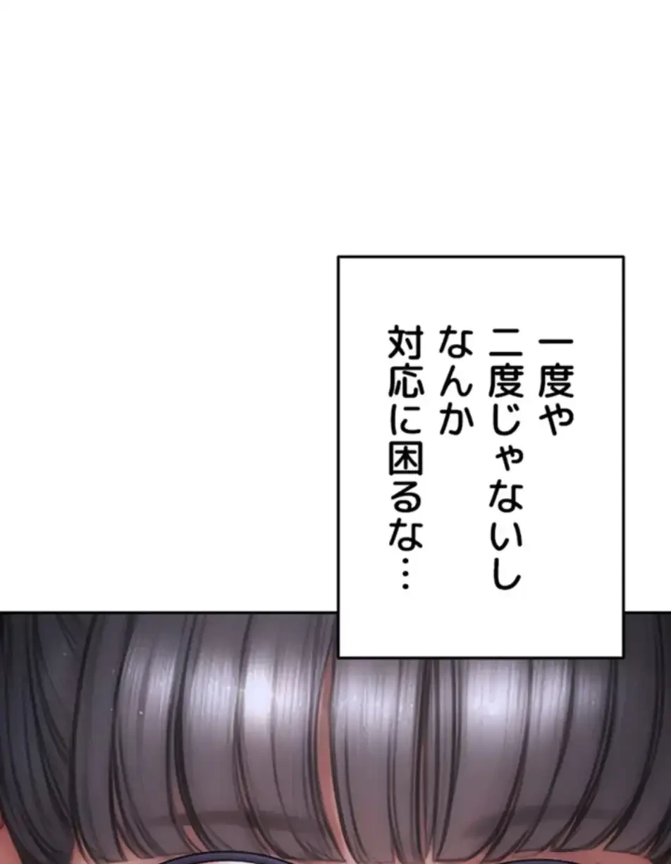 今夜のセ◯レ 第1話 - 89