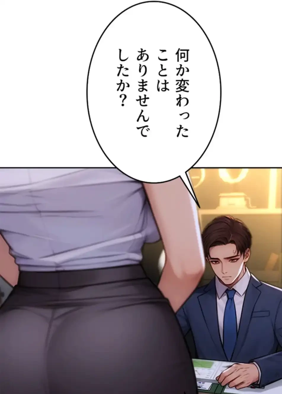 今夜のセ◯レ 第1話 - 91