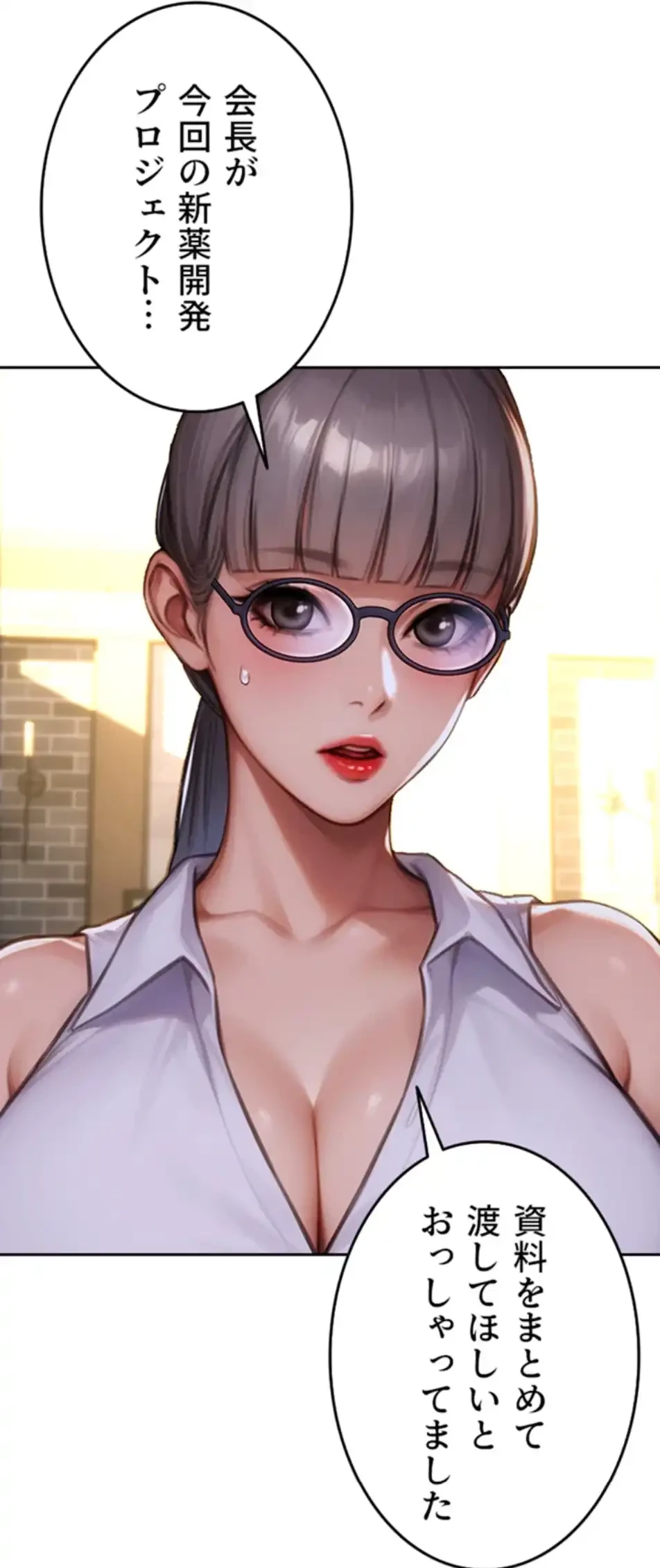 今夜のセ◯レ 第1話 - 93