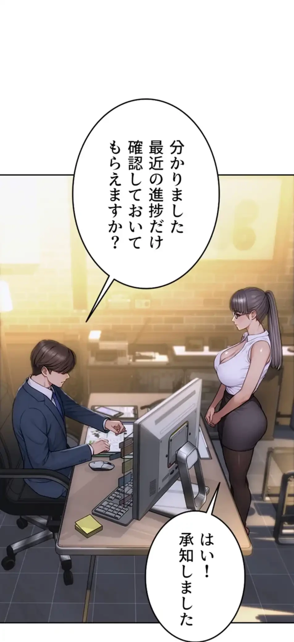 今夜のセ◯レ 第1話 - 96