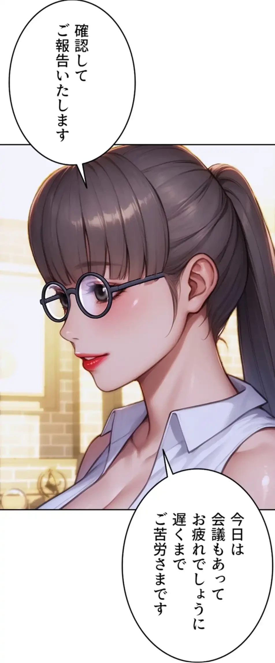 今夜のセ◯レ 第1話 - 98