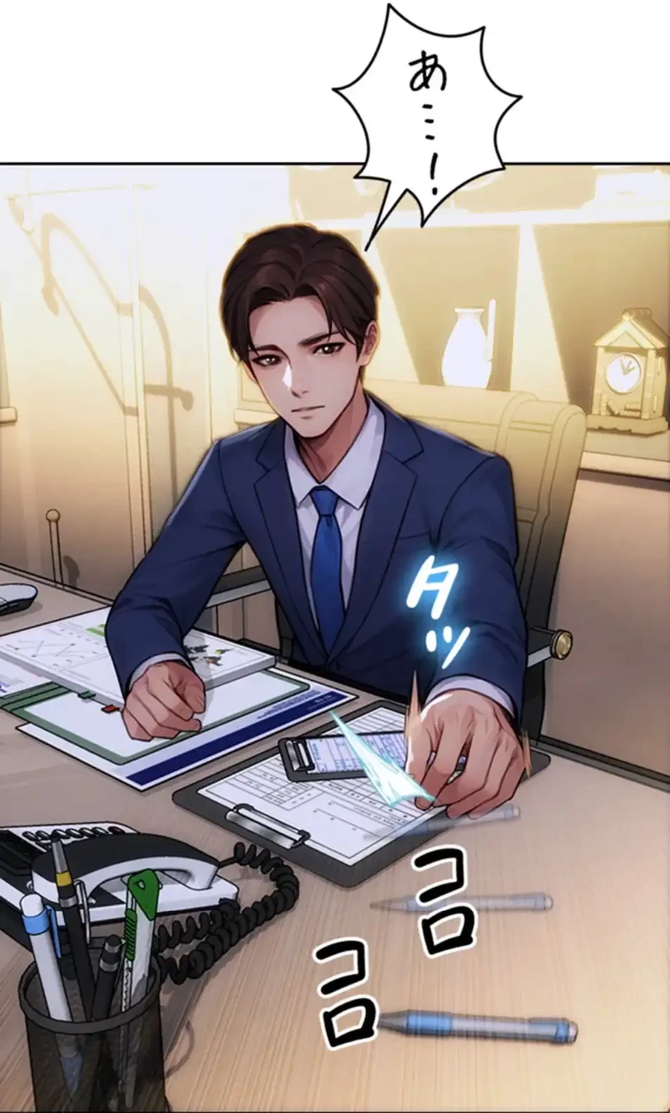 今夜のセ◯レ 第1話 - 104