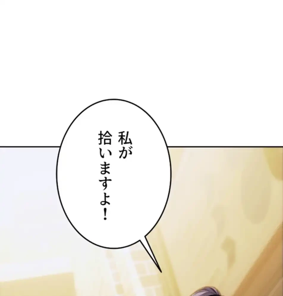 今夜のセ◯レ 第1話 - 107