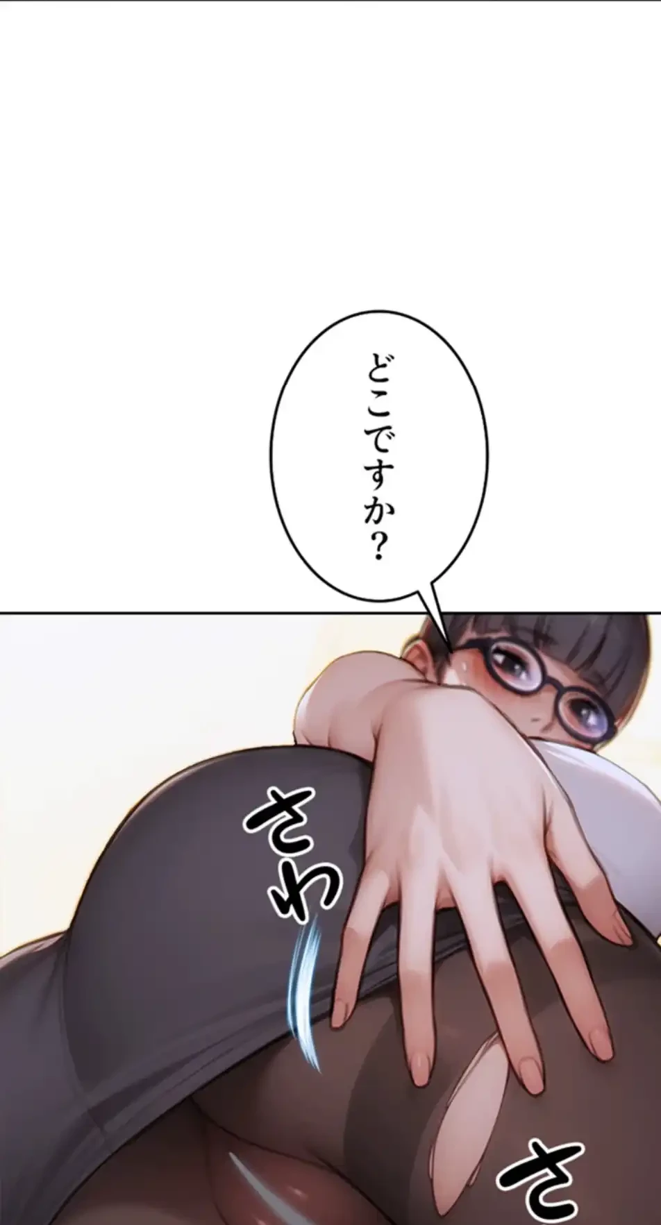 今夜のセ◯レ 第1話 - 115