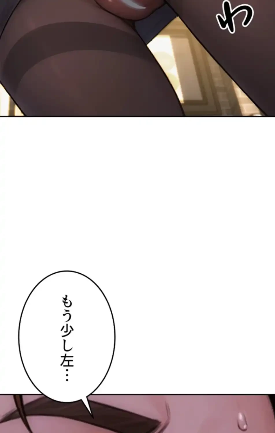 今夜のセ◯レ 第1話 - 116