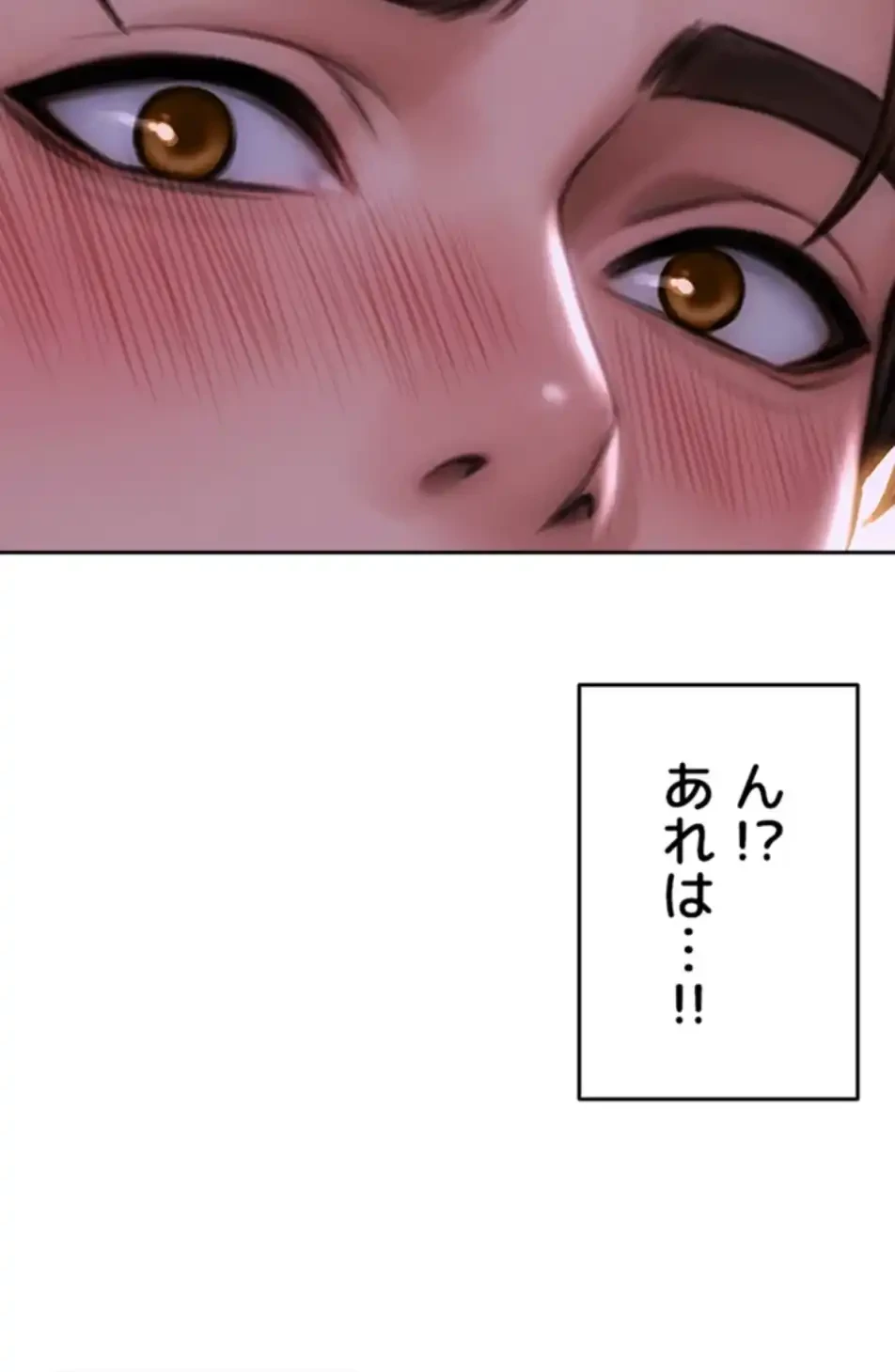 今夜のセ◯レ 第1話 - 117