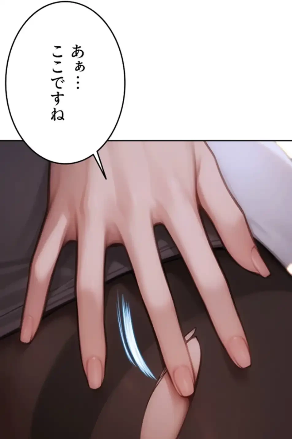 今夜のセ◯レ 第1話 - 125