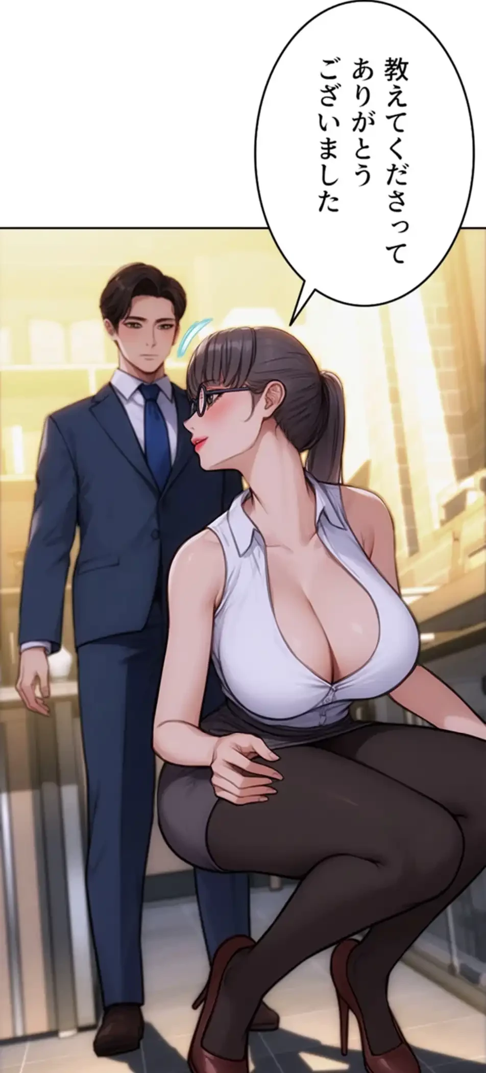 今夜のセ◯レ 第1話 - 127