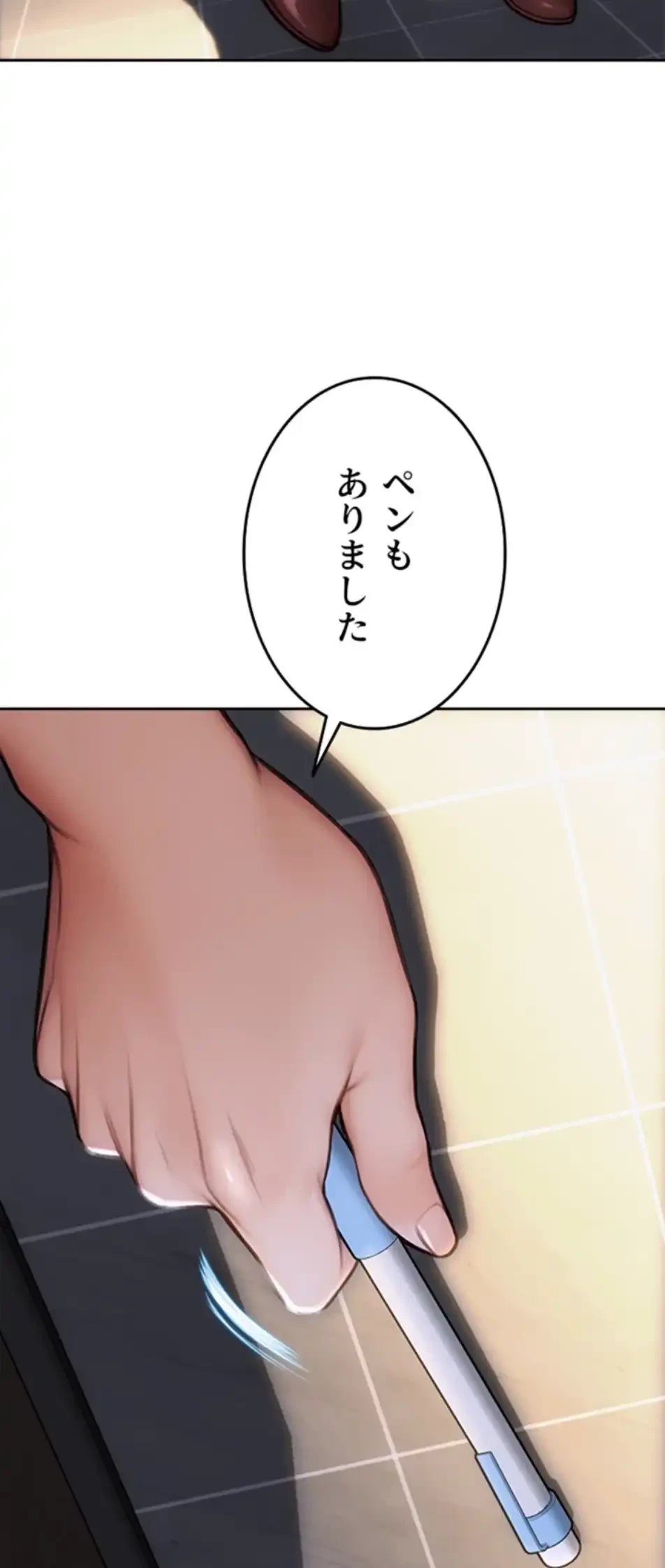 今夜のセ◯レ 第1話 - 128