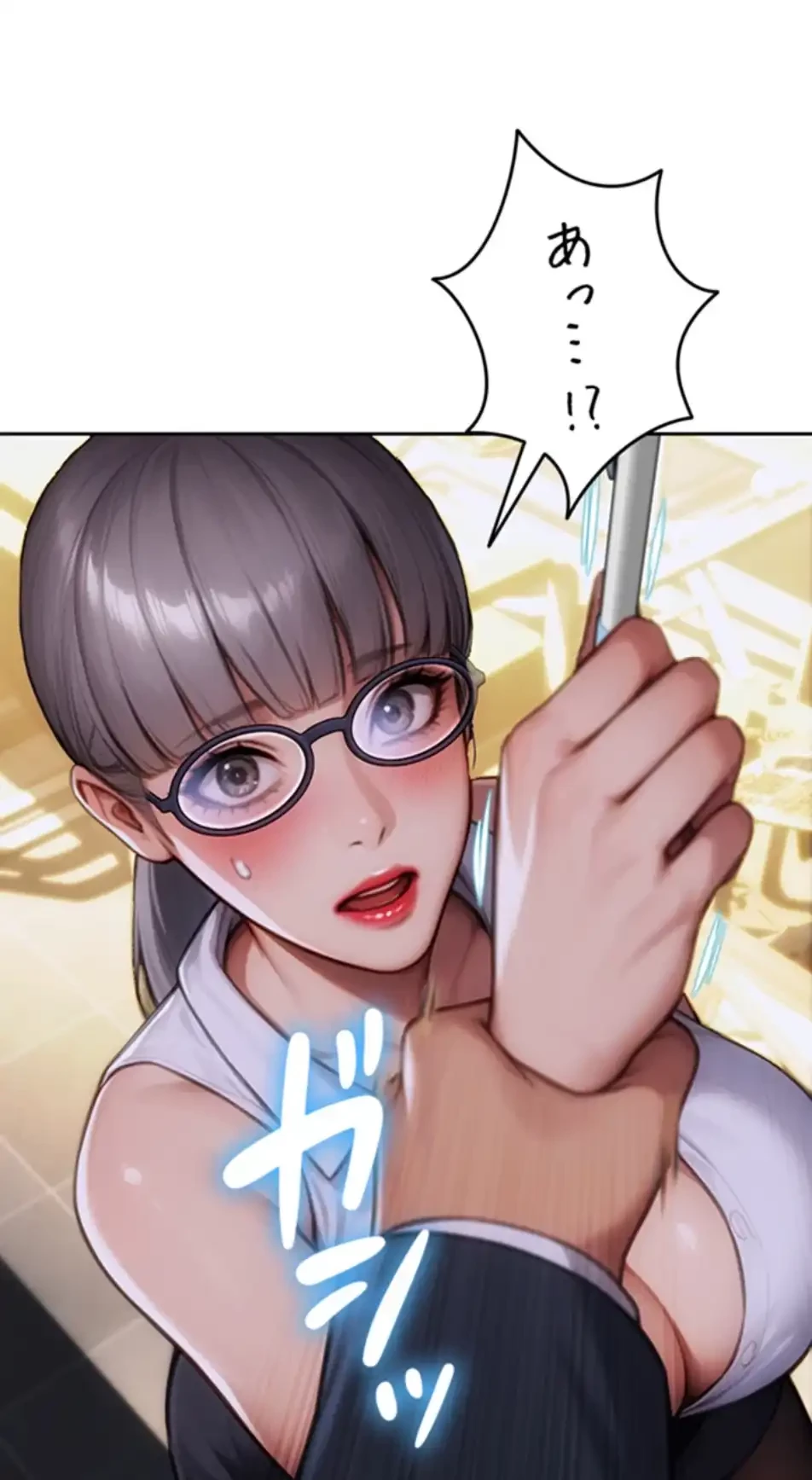 今夜のセ◯レ 第1話 - 135