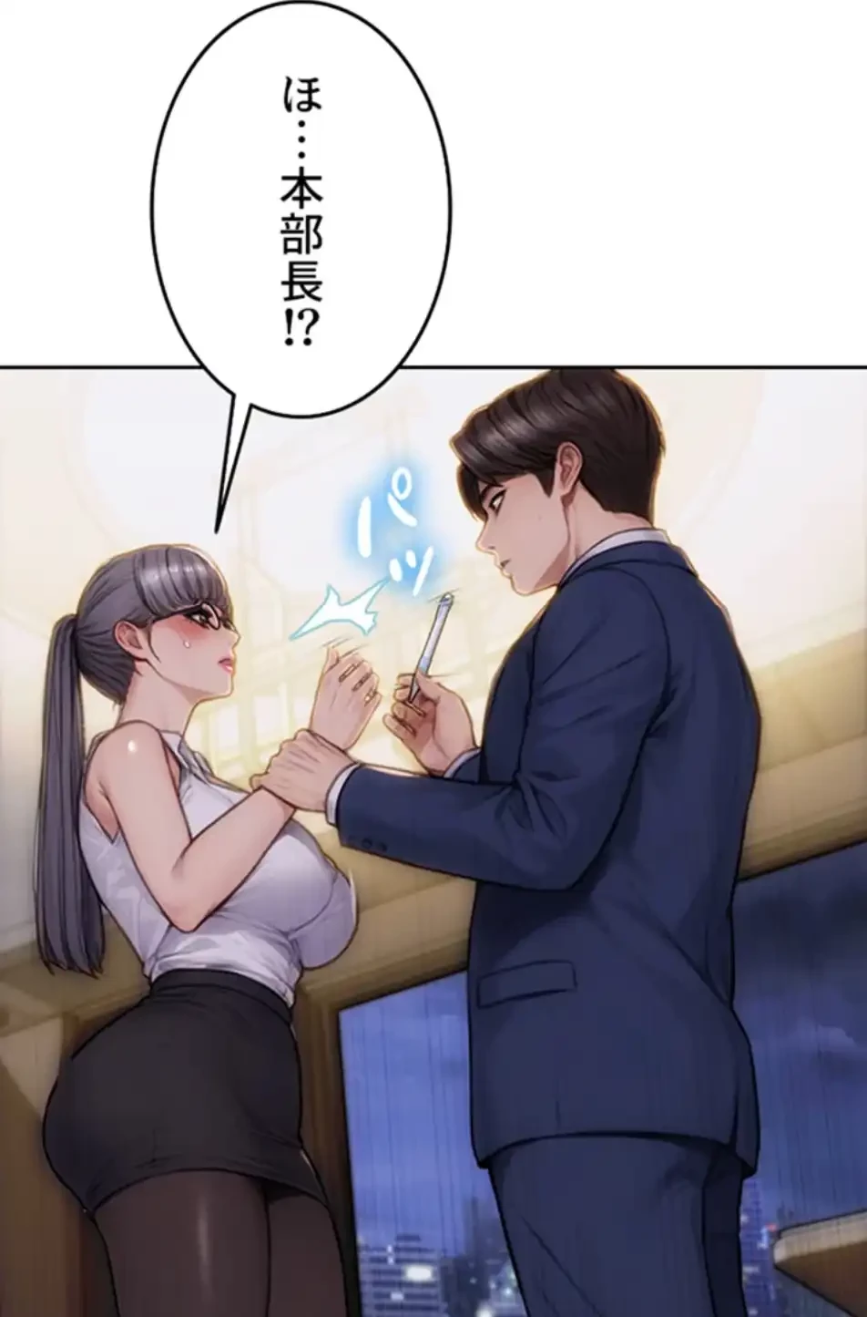 今夜のセ◯レ 第1話 - 137