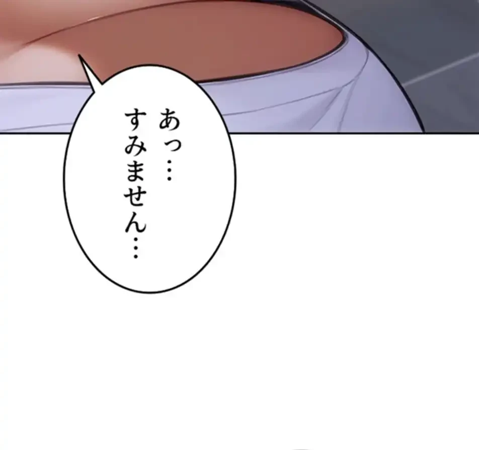 今夜のセ◯レ 第1話 - 140