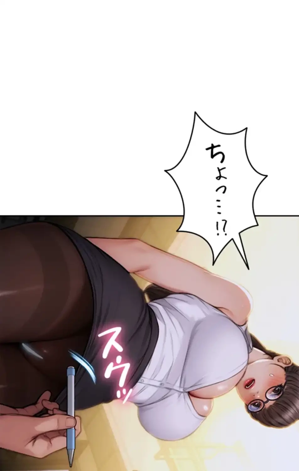 今夜のセ◯レ 第1話 - 142