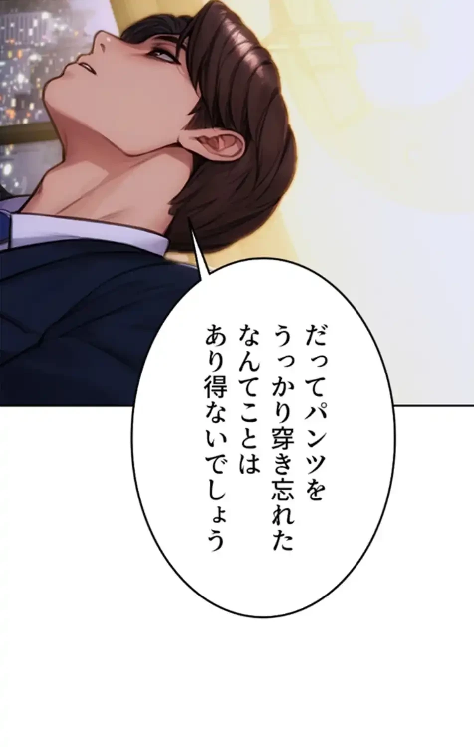 今夜のセ◯レ 第1話 - 143