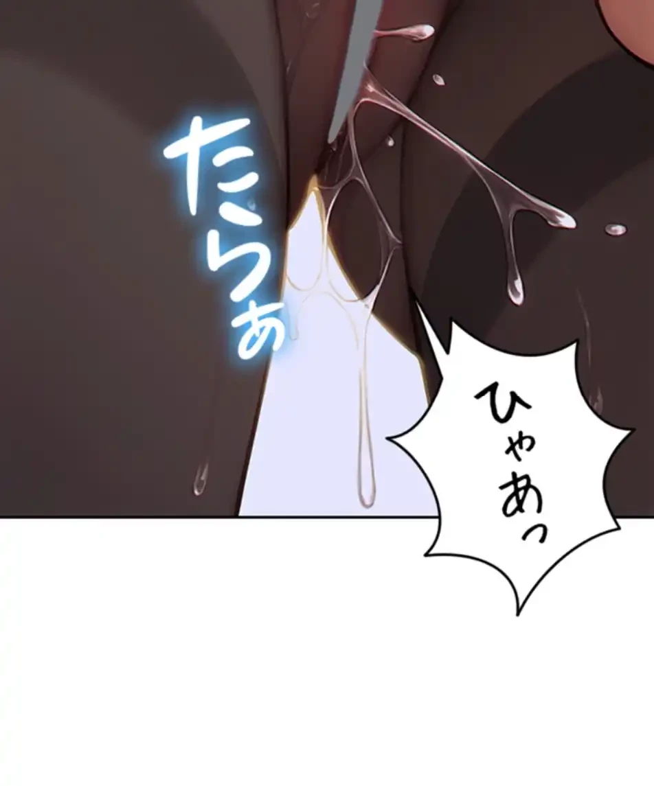 今夜のセ◯レ 第1話 - 146