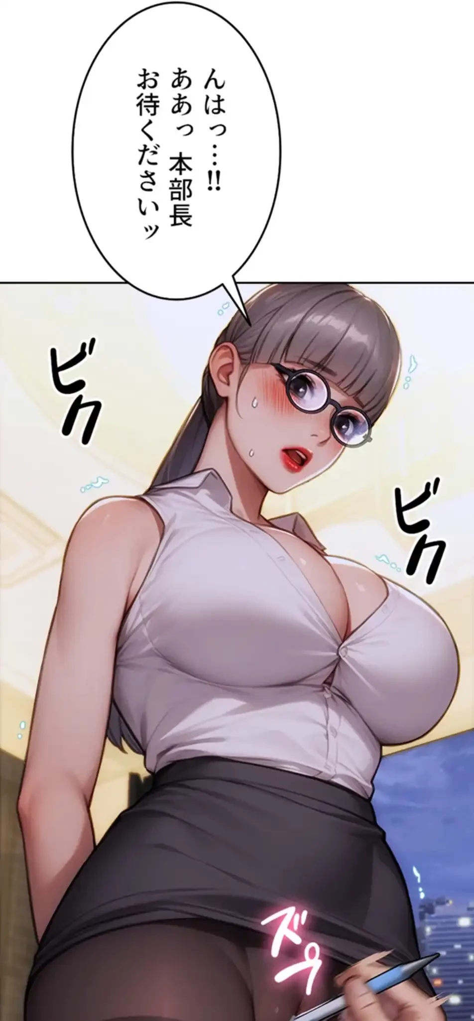 今夜のセ◯レ 第1話 - 147