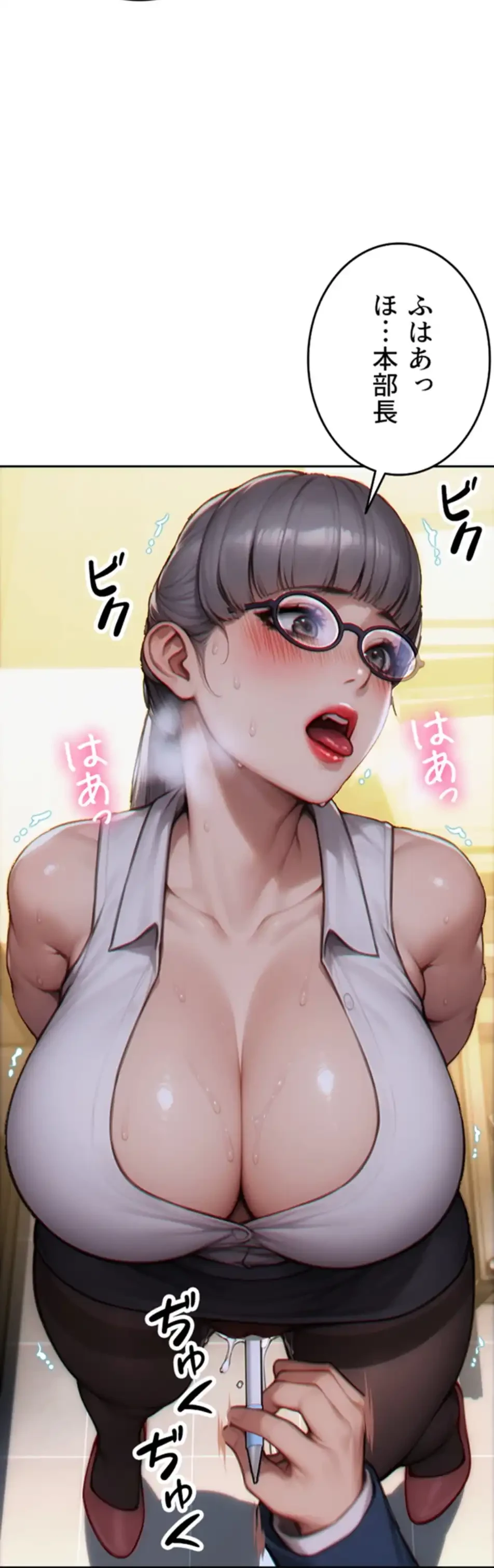 今夜のセ◯レ 第1話 - 150