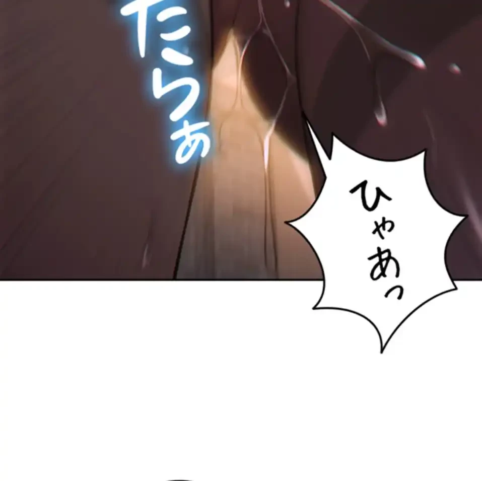 今夜のセ◯レ 第2話 - 2