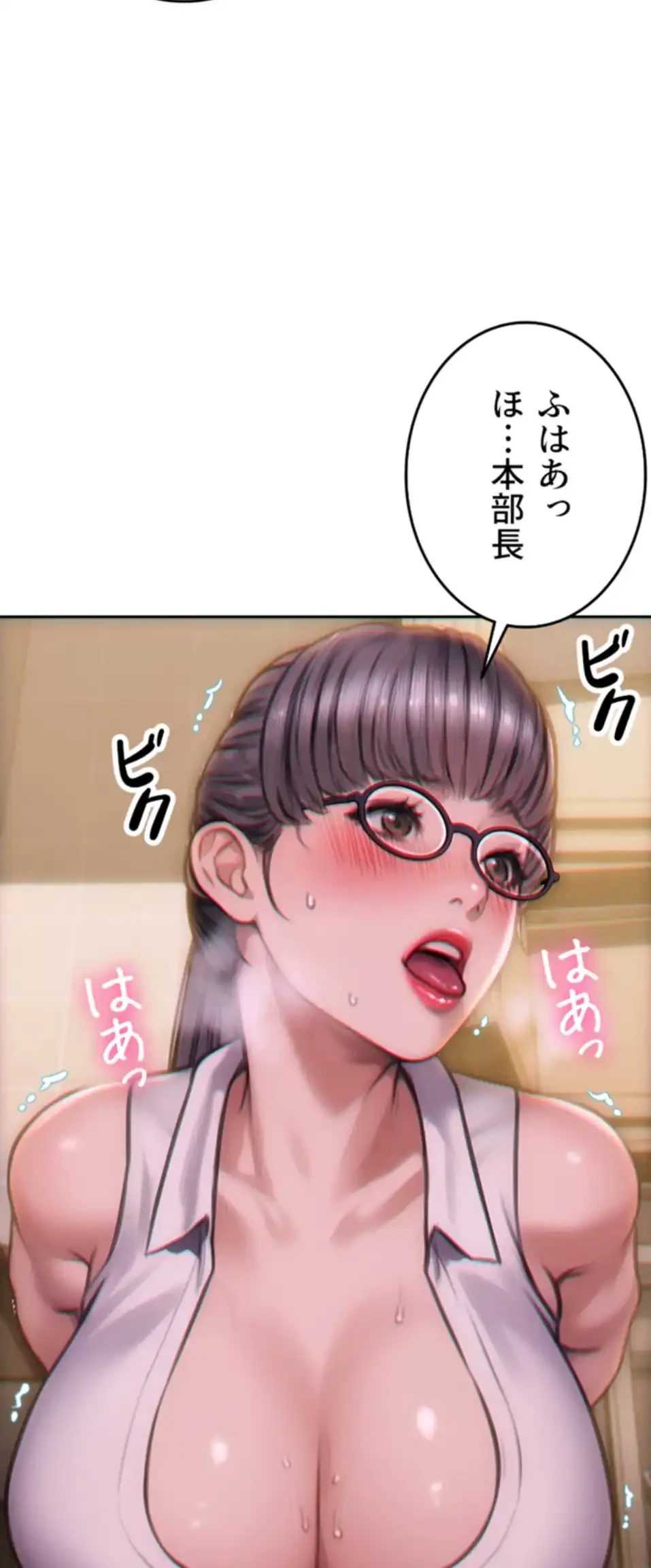 今夜のセ◯レ 第2話 - 7