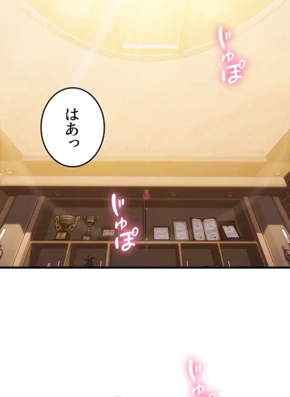 今夜のセ◯レ 第2話 - 10