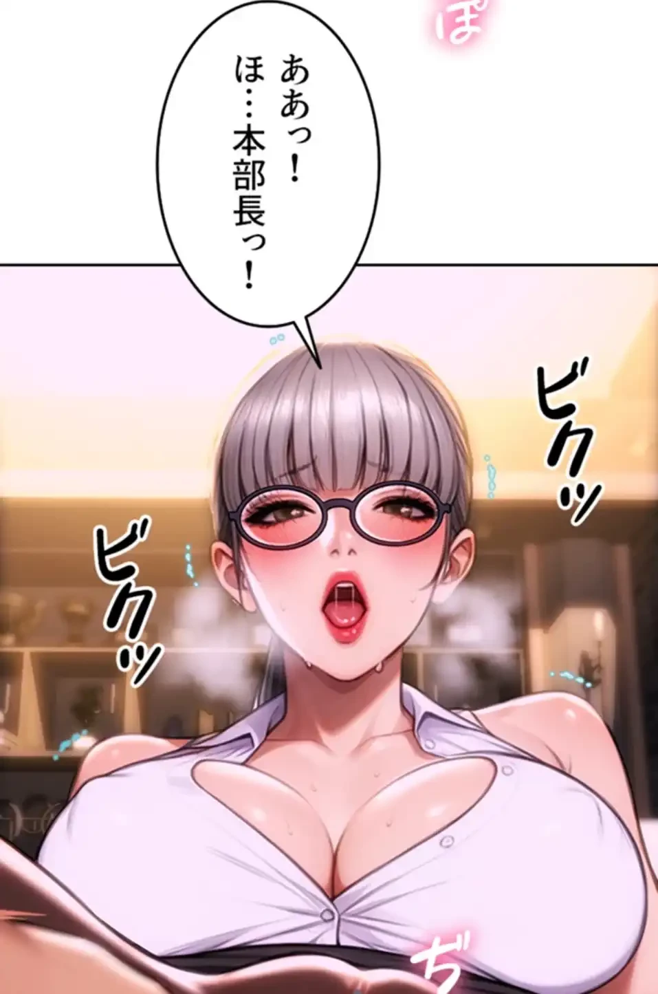 今夜のセ◯レ 第2話 - 11