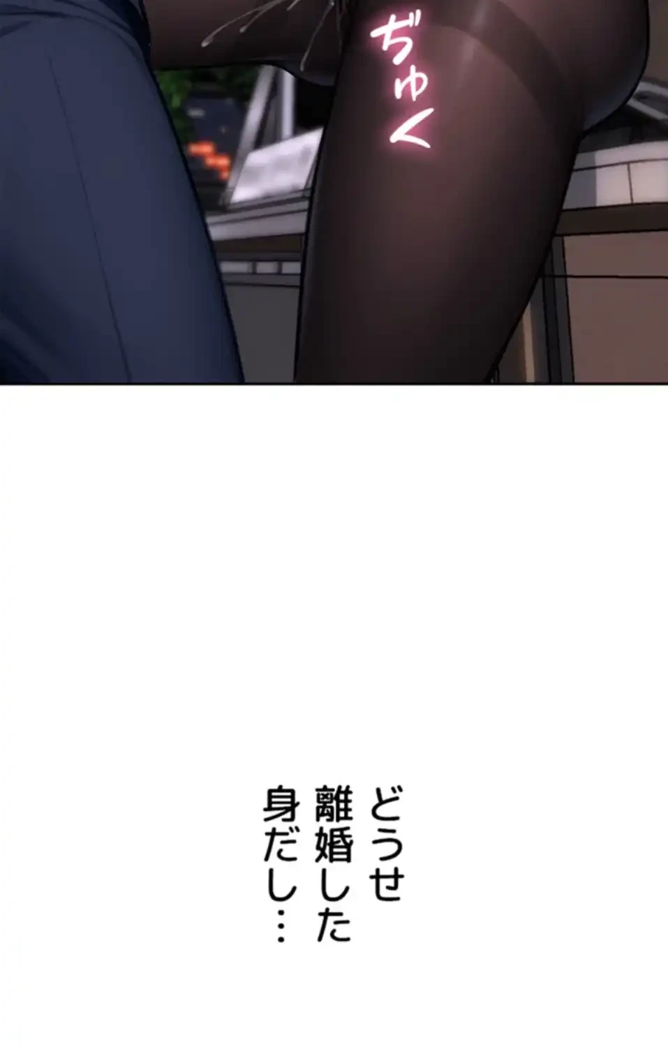 今夜のセ◯レ 第2話 - 14