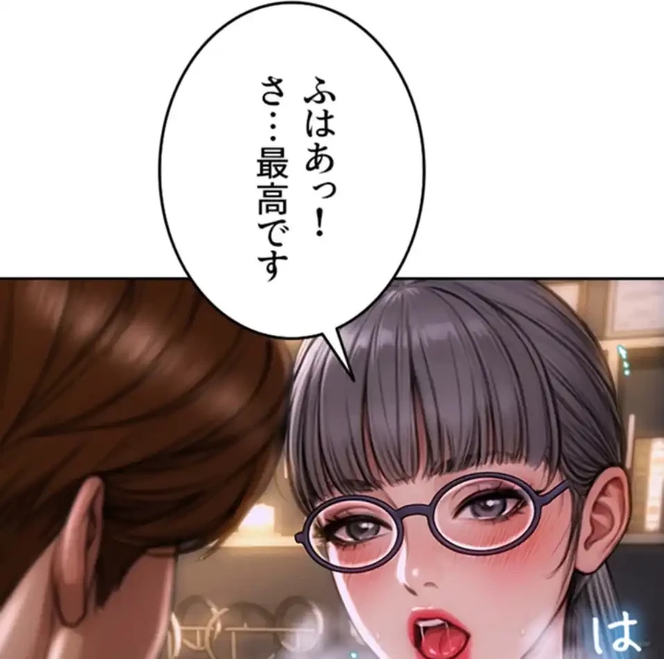 今夜のセ◯レ 第2話 - 22