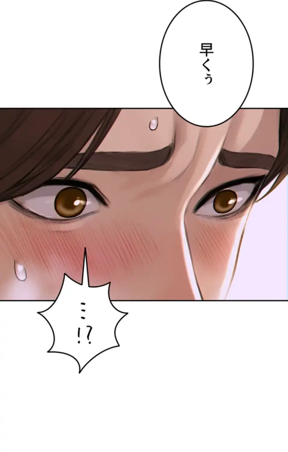 今夜のセ◯レ 第2話 - 30