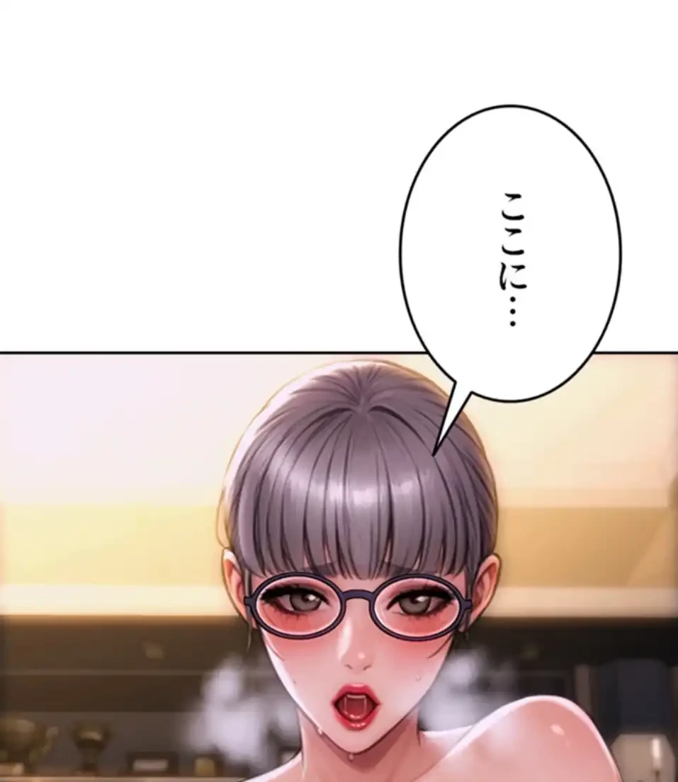 今夜のセ◯レ 第2話 - 31