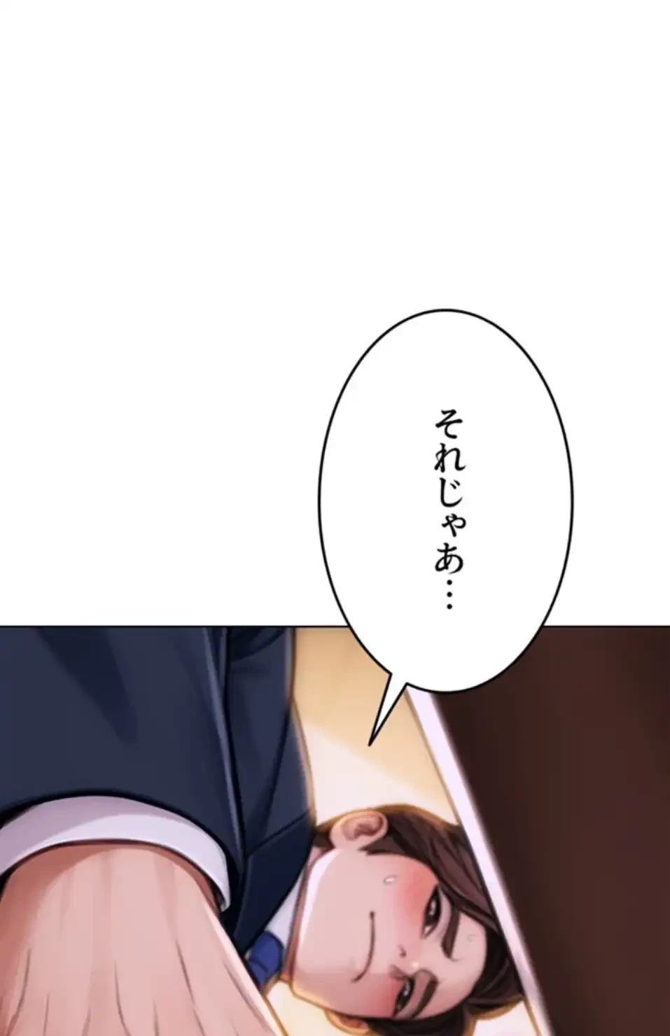 今夜のセ◯レ 第2話 - 36