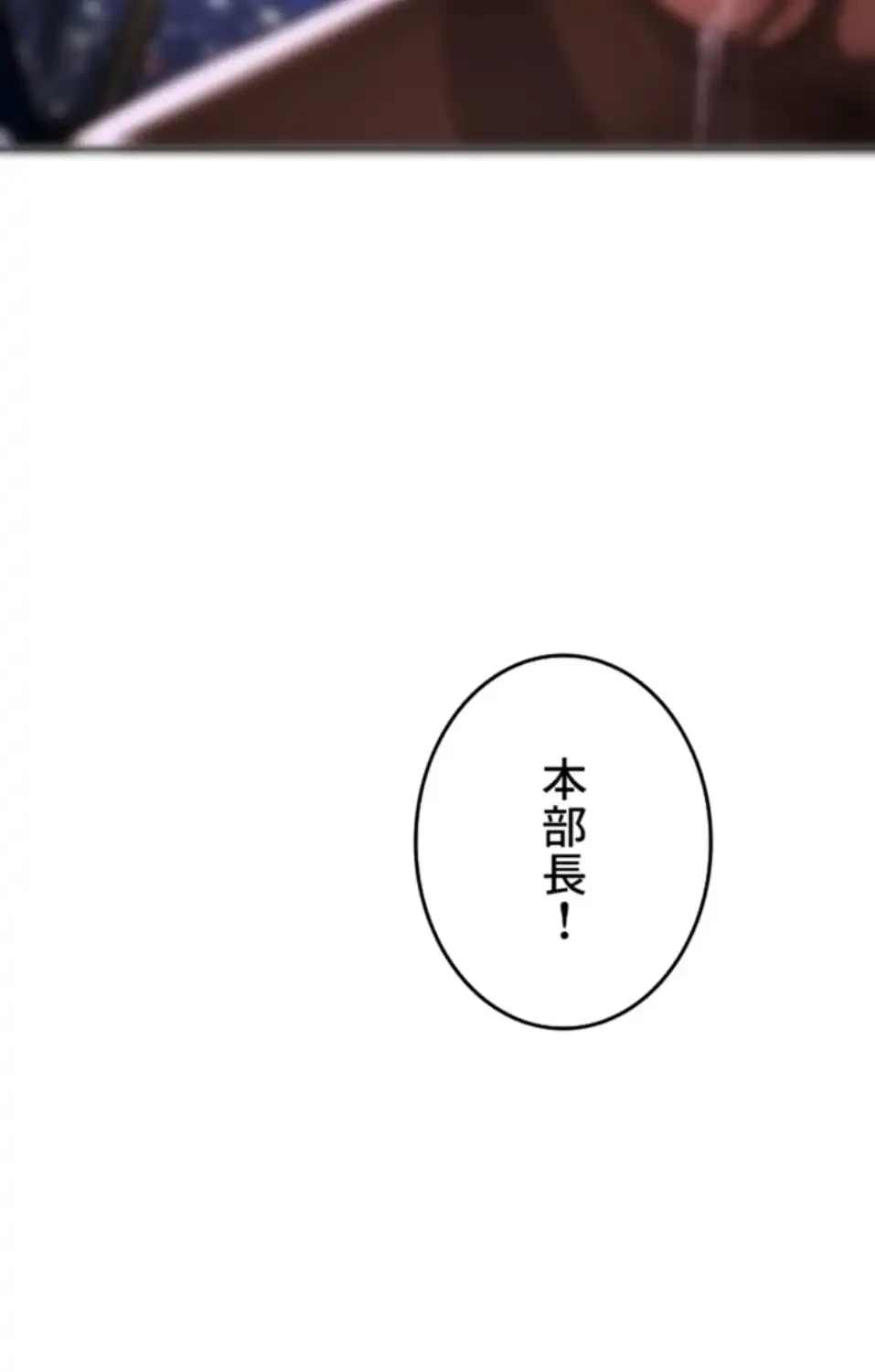 今夜のセ◯レ 第2話 - 39