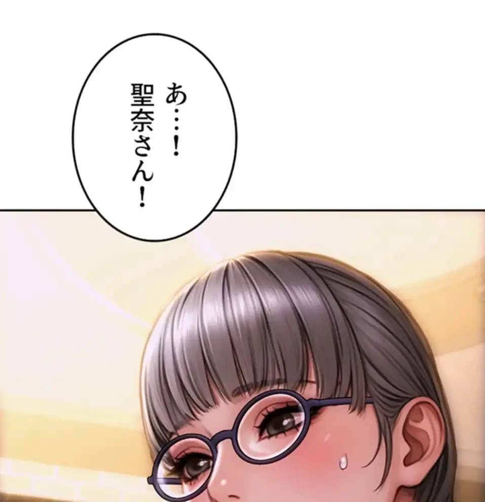 今夜のセ◯レ 第2話 - 42