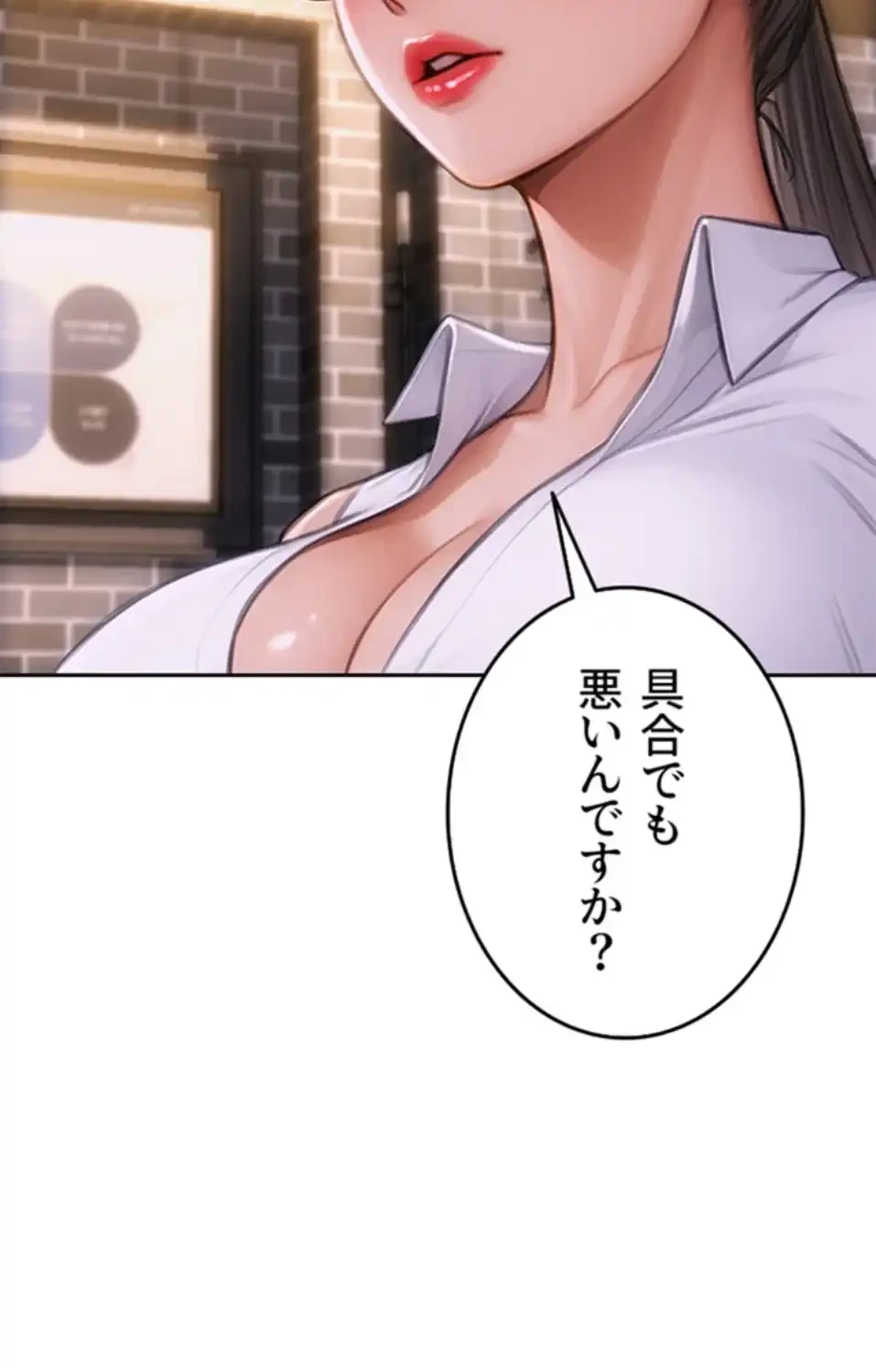 今夜のセ◯レ 第2話 - 43