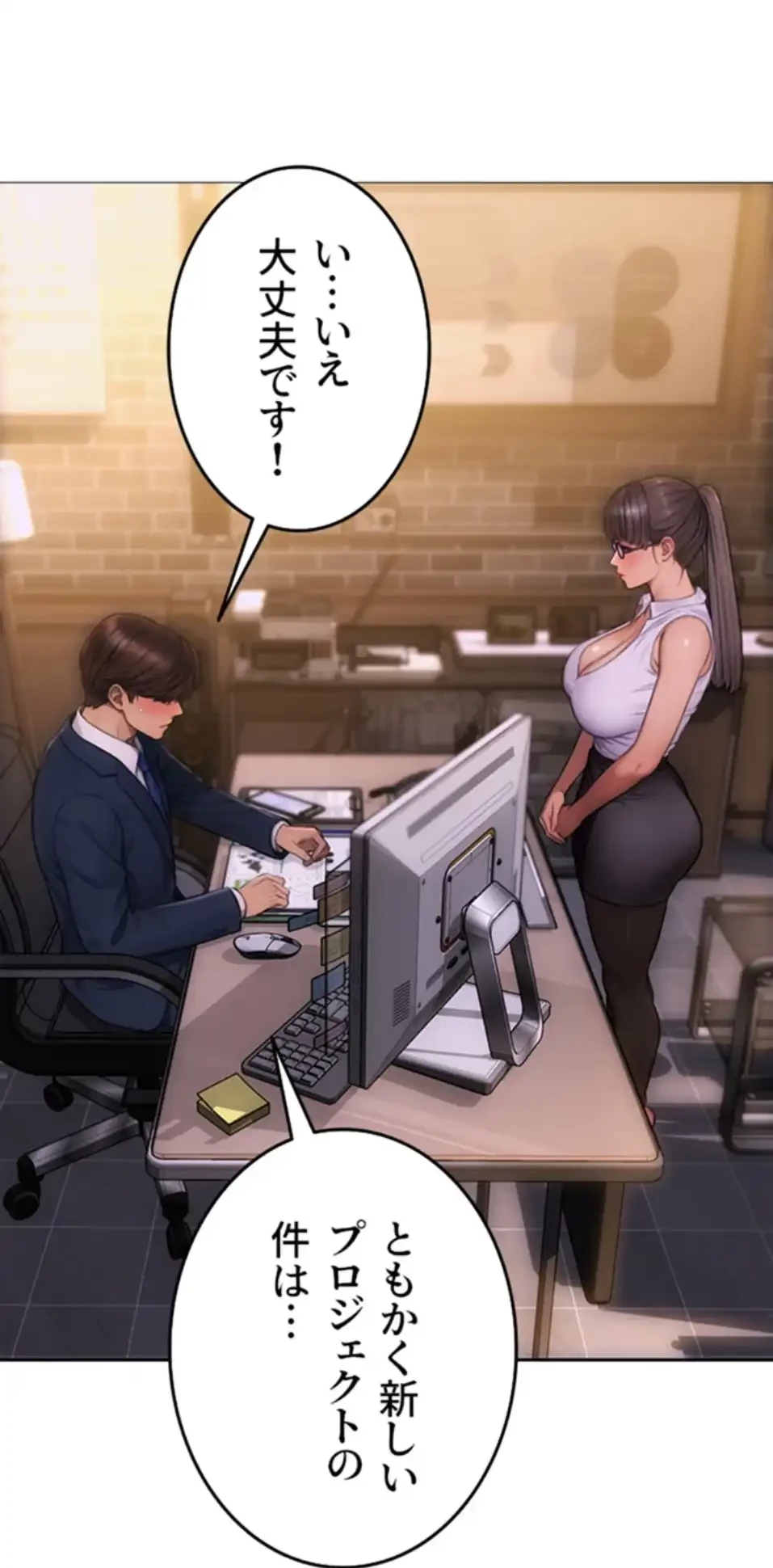 今夜のセ◯レ 第2話 - 44