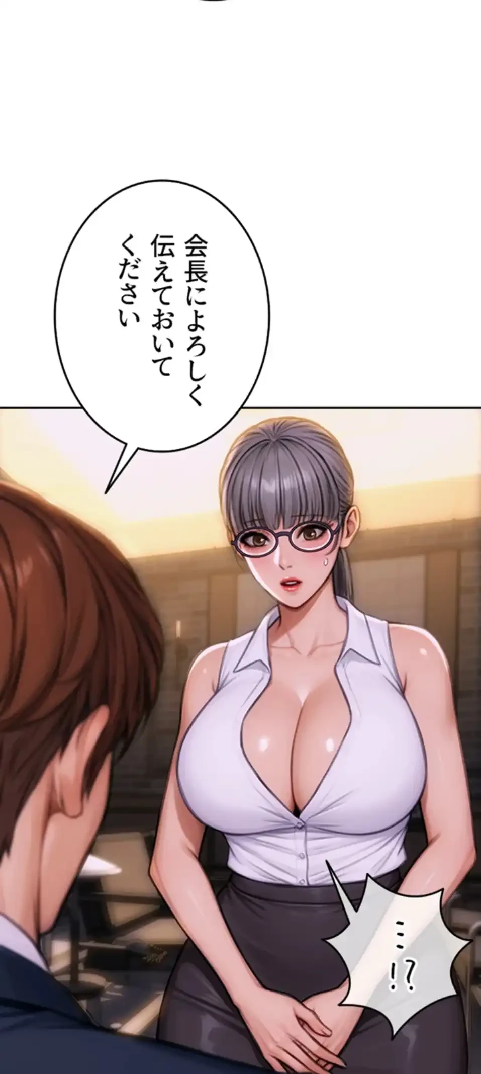 今夜のセ◯レ 第2話 - 45