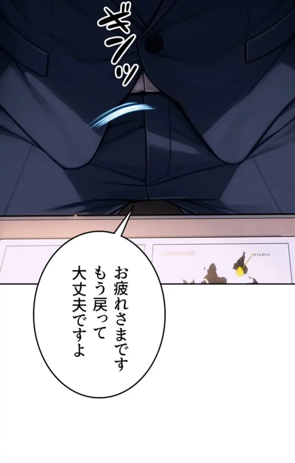 今夜のセ◯レ 第2話 - 47