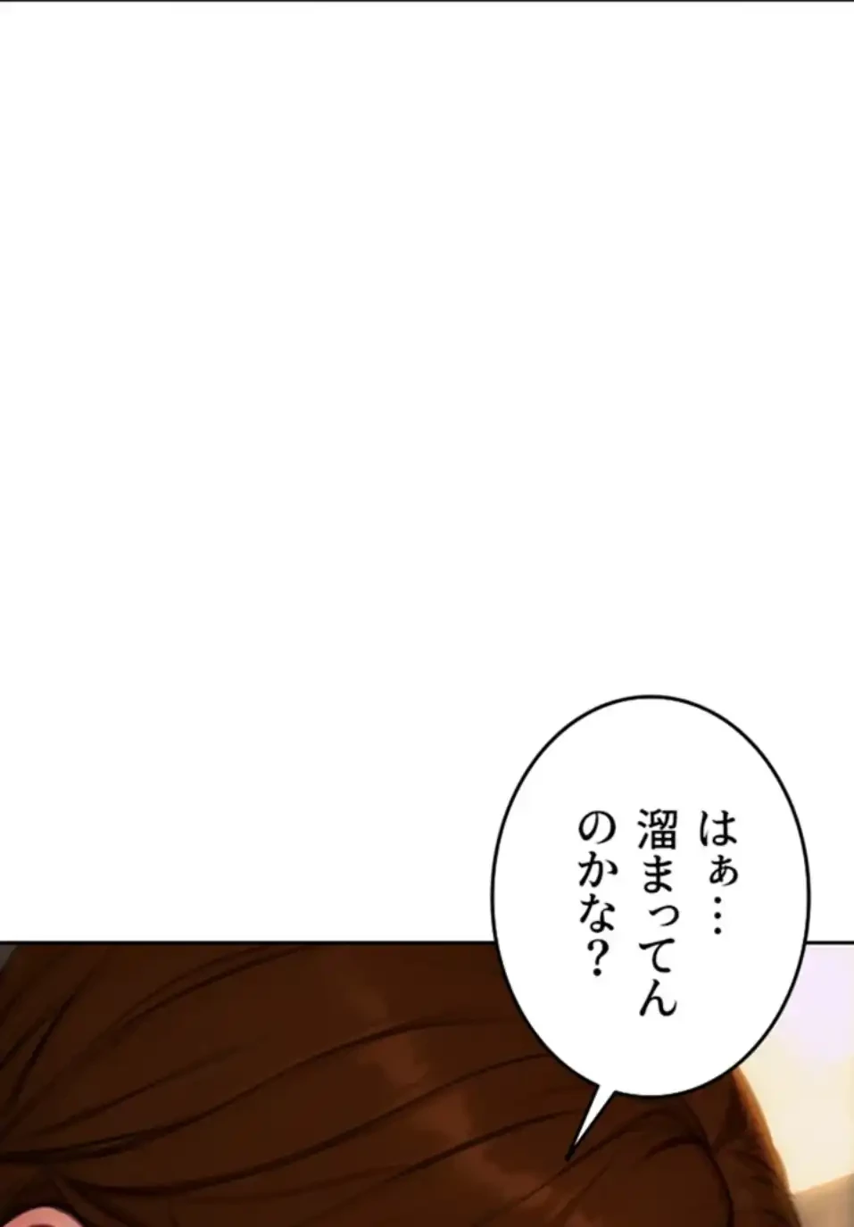 今夜のセ◯レ 第2話 - 51