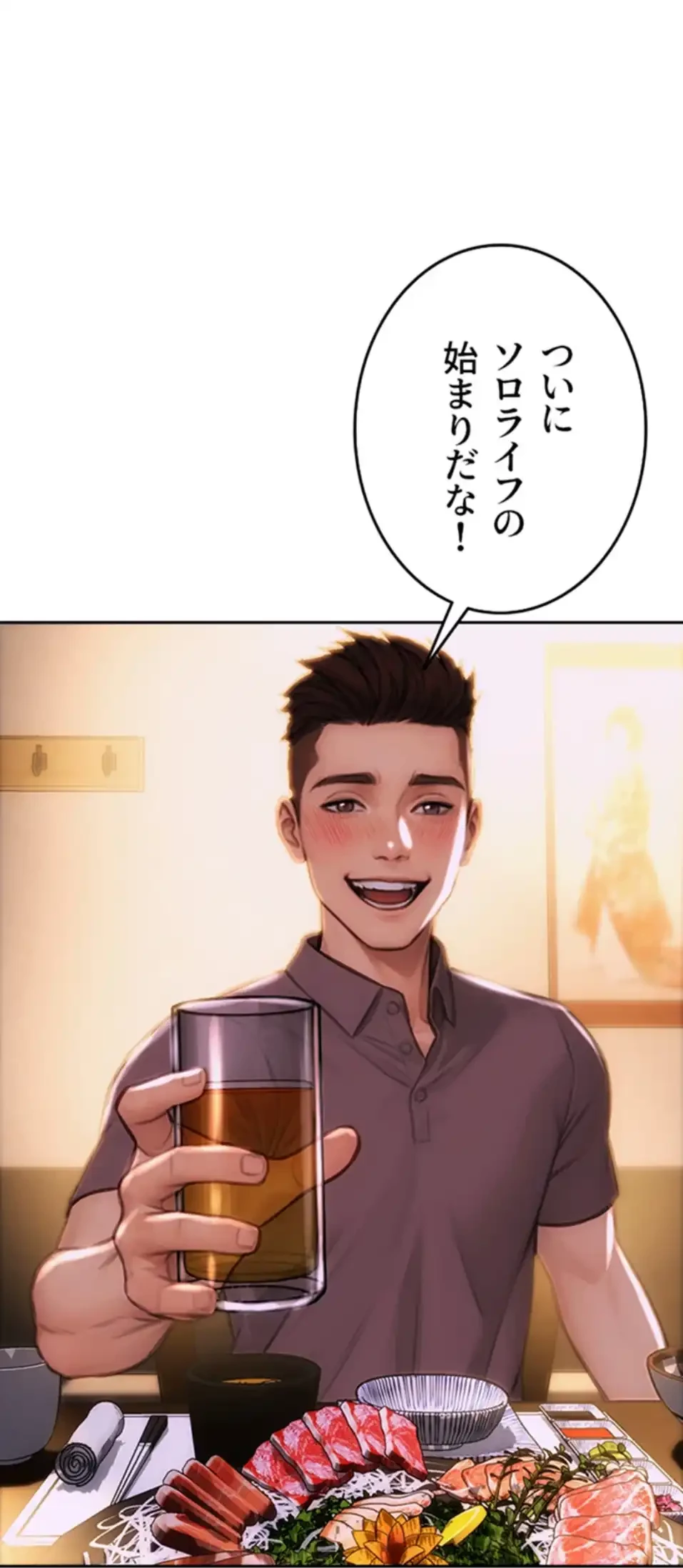 今夜のセ◯レ 第2話 - 57