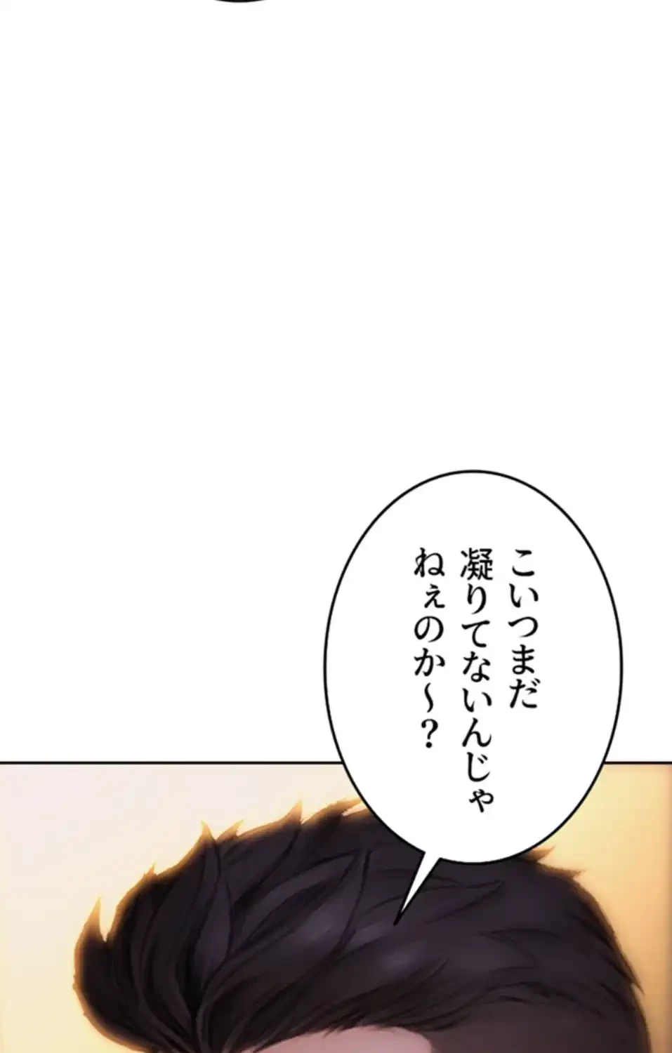 今夜のセ◯レ 第2話 - 59