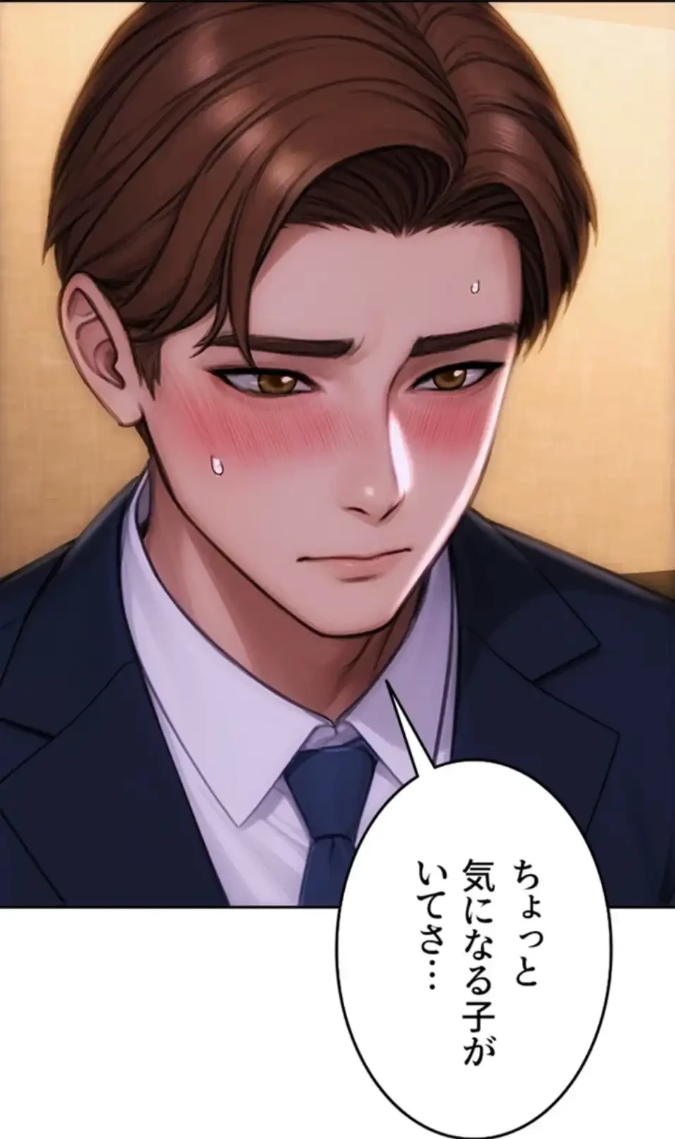 今夜のセ◯レ 第2話 - 67