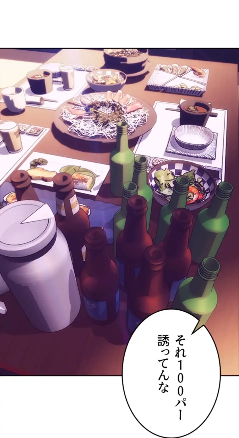 今夜のセ◯レ 第2話 - 69