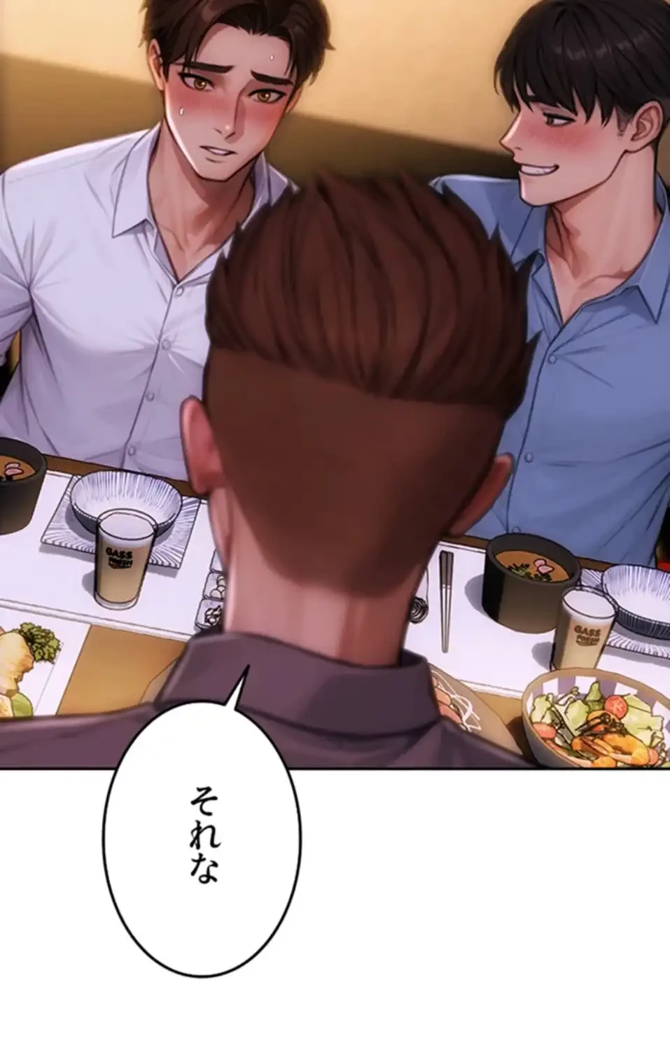 今夜のセ◯レ 第2話 - 71