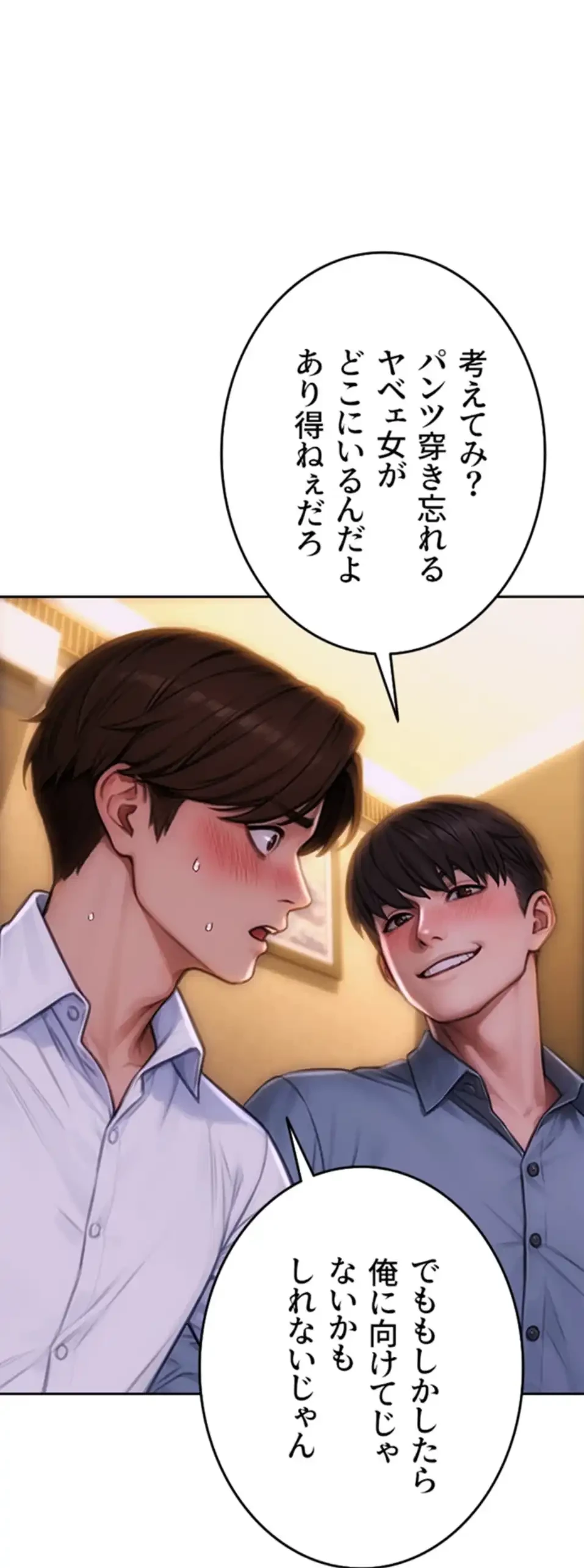 今夜のセ◯レ 第2話 - 72